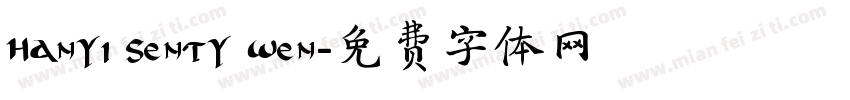 hanyi senty wen字体转换
